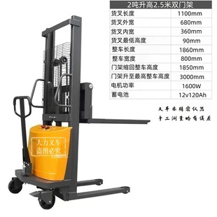 Vigorous electric forklift 1 ton 1.5 ton 2 ton semi-electric stacker lift truck hydraulic lift forklift