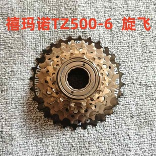 SHIMANO Юбилейный Мано Химано Маховик вращательной башни 6-ступенчатый TZ500-6 14-28T TZ20