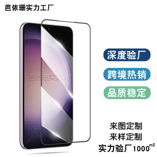 Для Samsung S24 Полноэкранная закаленная пленка Samsung S24 Plus Две прочные шелкотрафаретная стеклянная пленка S24 Ultra