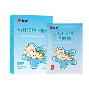 [One piece in stock, quick hair on the same day] Renhe antipyretic patch for infants and young children Non-traditional Chinese medicine Children antipyretic runny nose