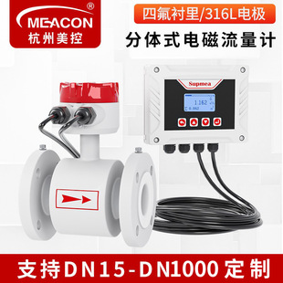 Intelligent Electromagnetic Flowmeter Wastewater Mud Liquid Sewage Flowmeter Anticorrosion dn50/100 Electromagnetic Flowmeter