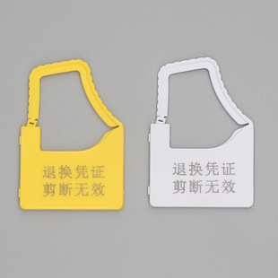 Anti-adjustable bag buckle anti-theft buckle clothing anti-counterfeiting buckle shoes anti-disassembly buckle plastic label buckle genuine poison standard buckle