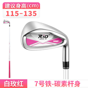 PGM Golf Club Children's Iron Sand Single Girl 7 Iron Boys Beginner Teenagers Exercise Rod