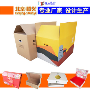 Moving box packing box in stock 1-12 express box packing box aircraft box carton storage moving box