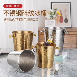 Stainless Steel Crushed Ice Bucket Red Wine Champagne Bucket Beer Ice Drink Bucket Hotel KTV Ice Bucket Decorative Ornaments