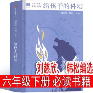 People's Literature Publishing House Robinson Crusoe Sixth Grade Second Book Must Read Extracurricular Books Original Full Edition Small