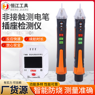 Non-contact induction measuring pen voice reading measuring pen electrical line maintenance non-contact induction pen