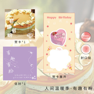 Mu Dye Greeting Card Envelope Advanced Touching Room Warm Season Bronzing Stereo Gift Card Birthday Blessing Decoration Card