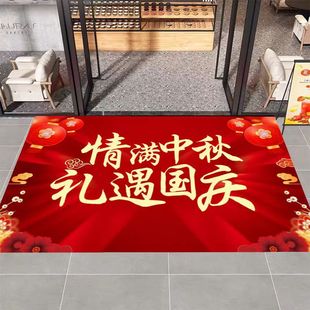 National Day Scene Decoration Carpet Mid-Autumn Festival Anniversary Celebration Shopping Mall Holiday Atmosphere Door Mat