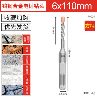 Non-standard percussion drill electric hammer drill bit 4mm 5.5 electric clock 12.5 vertical head 17mm square handle round handle concrete head