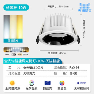 Connected to Xiaomi Home Smart Downlight Embedded Living Room Main Light Anti-glare Hole Light Tmall Genie Spotlight Dimming
