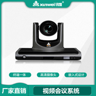 Video Conference Camera Manufacturers Wireless Transmission Mobile Camera Terminal High-definition Video Surveillance Wide-angle Camera