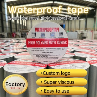 Мощная бутиловая водонепроницаемая лента Waterproof tape герметизирующая черная технология