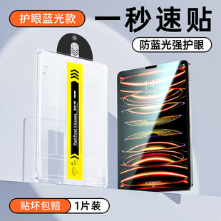 Применимо Ipad закаленная пленка ipadpro9/10 защита air5/6 плоский 2022 без пыли 10 секунд наклейки 3/4 яблоко