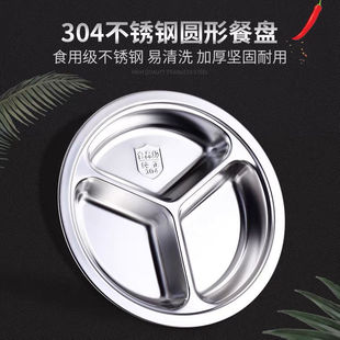 304 Stainless Steel Kindergarten Kidsren's Dinner Plate Round Divided Three-compartment Fast Food Plate Kidsren's Student Canteen Rice Plate