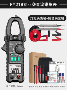 Fuyi Digital Clamp Multimeter High Precision Clamp Meter DC Clamp Flow Meter Intelligent Universal Meter Ammeter Clamp Meter