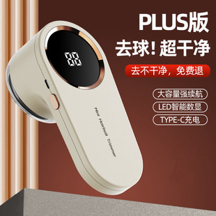 2024 hair ball trimmer shaver clothes pilling ball remover home disorderly hair remover ball artifact
