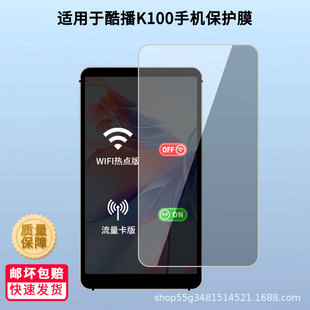 Suitable for Coolcast K100 screen film HD explosion-proof anti-scratch film nano anti-blue light eye protection matte soft film