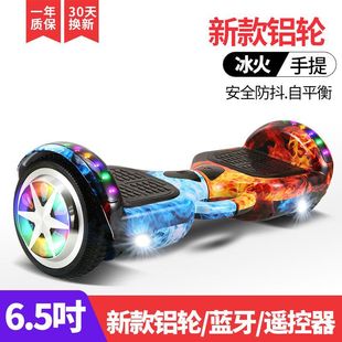 Foreign Trade Classy Flagship Electric Kidsren's Smart Balance Car Two-Wheel Somatosensory Car Two-Wheel Thinking Car Drift Parallel Car