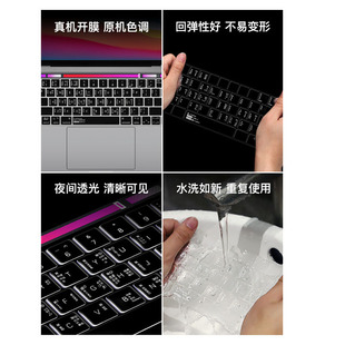 Для Apple MacBook air13.6 клавиатура пленка pro14 ноутбук 16 клавиша быстрого доступа 15 пленка 13