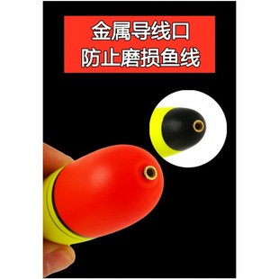 Zhongtong long-range projection Aboo float sea fishing float rock fishing slide float large buoyancy fish float shrimp fishing bass fishing group special float