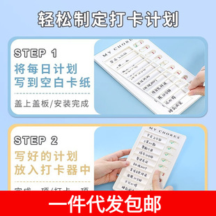 A generation of postage/self-discipline punch A1P-0.5-time management habits to develop primary school students' self-discipline