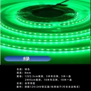 Color light strip 24V low voltage light strip atmosphere light strip led paste bar KTV soft light strip