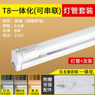 Foshan Lighting T8LED лампа T5 встроенный кронштейн супер яркая энергосберегающая защита глаз Бытовая люминесцентная лампа полный комплект 1,2 м