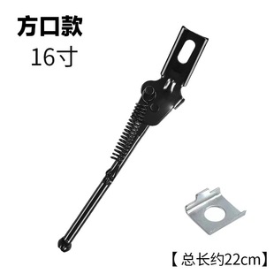 Children's Bicycle Folding Bicycle Foot Support Side Stand Stick Support Long Mouth Single Stand Parking Rack 12-20 Foot Stand