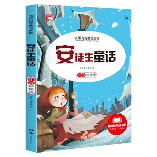 Sunbird Classics Reading Full Series Primary School Students' Zhuyin Edition Extracurricular Books Children's Classics
