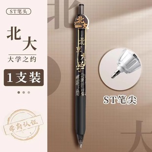 Серия встреч в колледже Пресс-гелевая ручка ST Pen Head студент известная школьная кисть вопрос ручка высокий вид Быстросохнущий экзамен