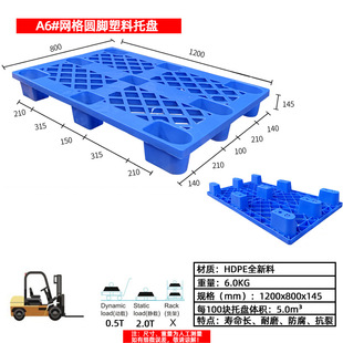 Grid nine-legged plastic pallet warehouse moisture-proof floor board logistics turnover forklift card plastic pallet pallet