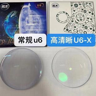 Kemi No Base Color Anti-blUe Light U6X 1.561.611.671.74 Kemi Anti-blUe Light Resin Lens in Stock