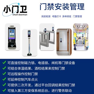 Face Recognition Alcohol Detection Pre-job Health Detection All-in-one 8-inch Secondary Development Attendance Access Control Visiting Aircraft