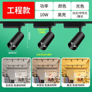 Spotlights, Led Track Lights, Commercial Clothing Store Surface-Mounted Exhibition Hall Background Wall Lamps, Complete Source Factory Cross-Border