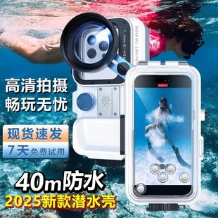Новый чехол для подводного телефона Apple iPhone16 16ProMax Подводная камера HD видео водонепроницаемый защитный чехол