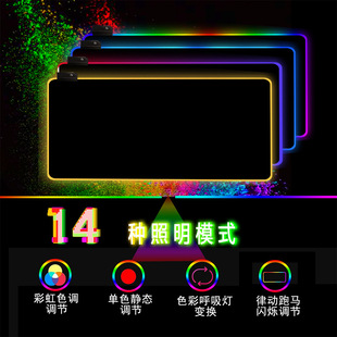 RGB коврик для мыши светодиодный светящийся большой замок коврик для стола красочный светящийся градиент коврик для мыши для киберспорта креативный игровой коврик