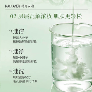 MACKANDY Marko Andy Black Tea Leaven Skin-nourishing Cleansing Oil Instant Makeup Face Eye Lip Makeup Remover