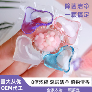 Laundry beads stay fragrant beads wholesale manufacturers multi-effect laundry beads cherry blossom fragrance laundry beads clothing laundry ball