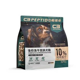 Patido C3 Double Freeze-Dried Cat Food and Dog Food, Full Price, Grain-Free, Adult Cats, Kittens, Adult Dogs and Puppies, Special 8.5kg