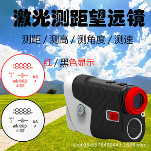 Cross-border Handheld Telescope Red Light Display Laser Range Finder Compensation Range Measurement Velocity 6 Times High Precision Telescope