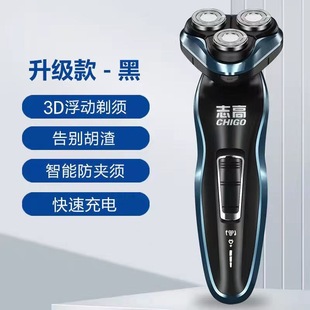 Chigo razor multifunctional portable body washing razor rechargeable men's razor gift wholesale