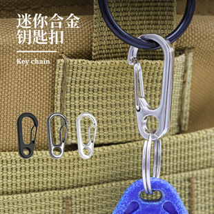 D1 simple mini D-type hanging chain key chain fast hook mountaineering buckle EDC portable tools hot exposure