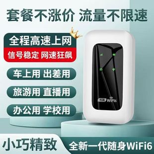 2025 new three netcom portable wifi class office artifact wireless mobile portable rental site dormitory