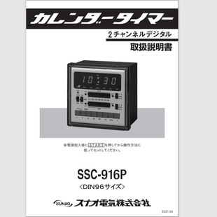 Таймер SSC-916P, Япония SUNAO, оригинальный электрический счетчик, можно установить два разных датчика времени.