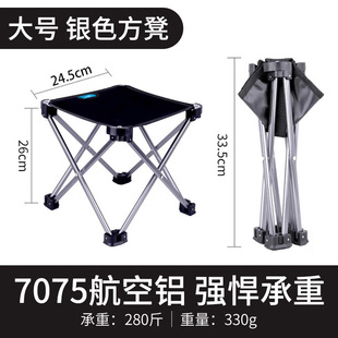 Folding small stool outdoor portable pony ultra light square stool camping chair fishing chair small bench wholesale