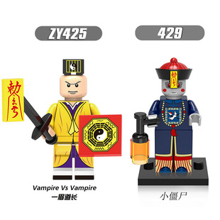 Foreign Trade Special for Assembled Toys Yimei Taoist Long Lin Zhengying Zombie Series ZY425 X429 Building Blocks
