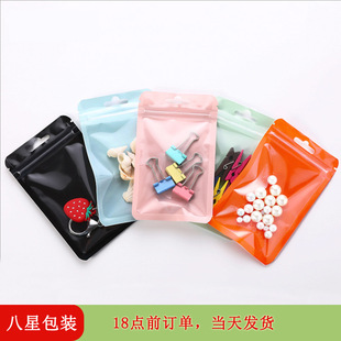 Inner printed Yin and Yang bone bag jewelry ziplock bag food Candy plastic bag mobile phone shell color packaging bag in stock