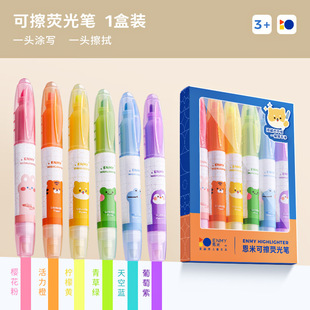 Enmi Highlighter Gradient Color Morandi Pattern Macaron Marker Pen Large Capacity for Taking Notes Special Eye Protection