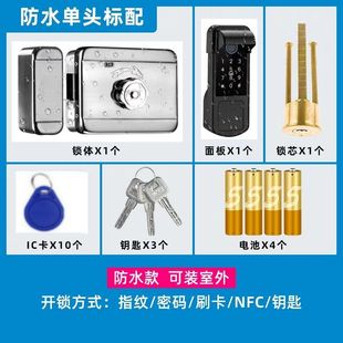 Fingerprint Lock for Home Use, Universal Old-Style Iron Door Smart Lock, Courtyard Gate Password Lock